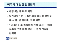 해방 직후 남한의 친일파 청산-17