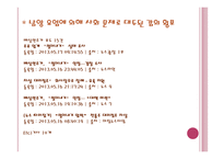 KBS,MBC,SBS 뉴스의 남양유업 보도 분석-13