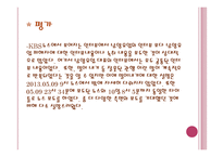 KBS,MBC,SBS 뉴스의 남양유업 보도 분석-16