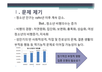비행 및 범죄의 유형 및 현황과 관련정책 연구-4