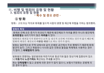 비행 및 범죄의 유형 및 현황과 관련정책 연구-18
