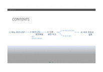 원전의 안전성 문제 고찰-후쿠시마 원전사고 중심으로-2