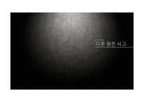 원전의 안전성 문제 고찰-후쿠시마 원전사고 중심으로-15