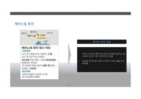 원전의 안전성 문제 고찰-후쿠시마 원전사고 중심으로-17