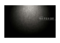 원전의 안전성 문제 고찰-후쿠시마 원전사고 중심으로-19