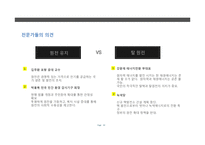 원전의 안전성 문제 고찰-후쿠시마 원전사고 중심으로-20