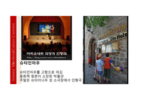 독일의 그림동화와 문화콘텐츠-12