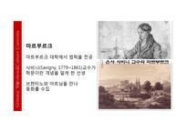 독일의 그림동화와 문화콘텐츠-13