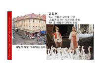 독일의 그림동화와 문화콘텐츠-17