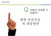 조세와 조세피난처-12