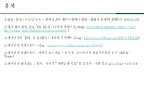 조세와 조세피난처-14