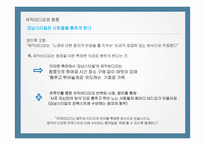 싸이, 강남스타일 성공 분석-7