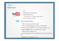 싸이, 강남스타일 성공 분석-9