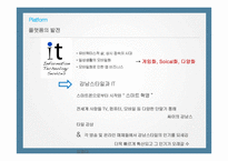 싸이, 강남스타일 성공 분석-10