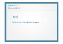 싸이, 강남스타일 성공 분석-16