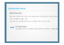 싸이, 강남스타일 성공 분석-17
