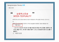 싸이, 강남스타일 성공 분석-20