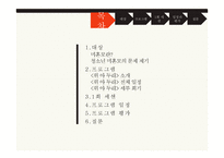 청소년 미혼모 자아존중감의 증진과 진로탐색 프로그램-2