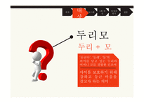 청소년 미혼모 자아존중감의 증진과 진로탐색 프로그램-3
