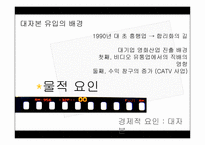 영화관객 동원요인 분석-5