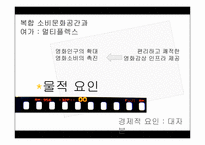 영화관객 동원요인 분석-8