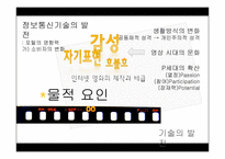 영화관객 동원요인 분석-13