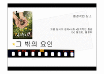영화관객 동원요인 분석-20