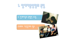 장애아동의 상담의 특징과 유형별 상담-5
