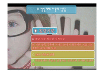 장애아동의 상담의 특징과 유형별 상담-19