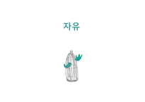 [윤리학] 자유의지와 결정론-1