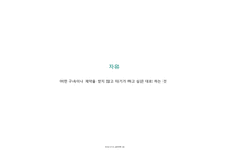 [윤리학] 자유의지와 결정론-4