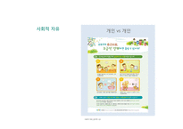 [윤리학] 자유의지와 결정론-15