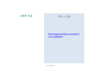 [윤리학] 자유의지와 결정론-16