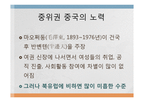 젠더 갈등 사례연구-14