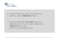 줄기세포 연구와 관련 쟁점 고찰-4