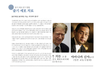 줄기세포 연구와 관련 쟁점 고찰-13