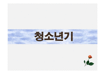 세대에 따른 언어 차이-유아기, 청소년기, 대학생, 직장인, 노년기-5