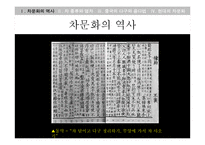 중국의 차 문화 연구-8