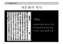 중국의 차 문화 연구-9