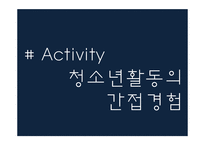청소년 문화 활동 현황 및 프로그램 조사-8