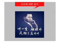 군사정권 정치선전 전략 분석-18