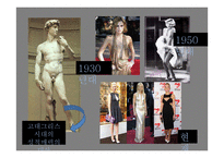 현대사회 젠더와 석슈얼리티, 가족에 대하여-20