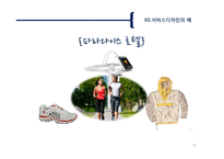 서비스디자인과 UX디자인 사례-15
