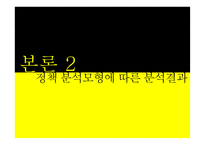 사회복지정책-장애인연금제도 분석-10