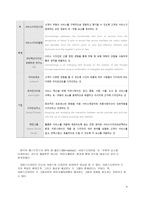서비스디자인과 UX디자인 사례-4