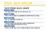종교과세 찬반논란 - 반대 입장 정리-11