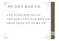 중국의 대북정책-5