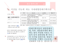 `아이돌 문화` 분석을 통한 이미지 소비의 시대 고찰-20