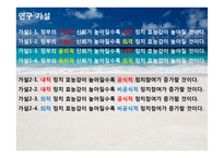 정부신뢰도와 정치적 효능감, 정치참여도와의 관계 연구-10