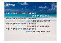정부신뢰도와 정치적 효능감, 정치참여도와의 관계 연구-11